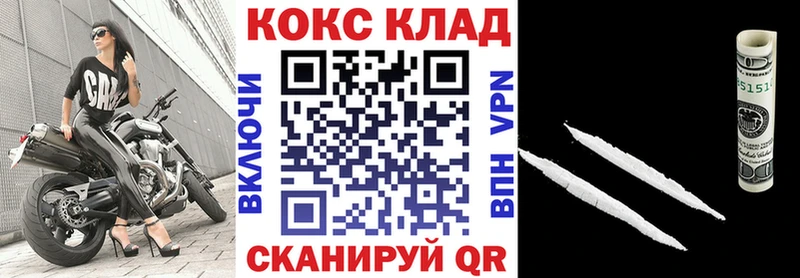 где купить   Белгород  Cocaine Эквадор 