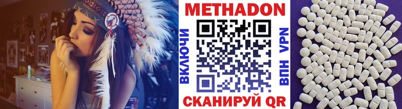 МЕТАДОН белоснежный  где можно купить наркотик  Белгород 