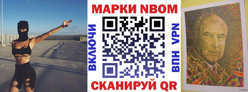 Марки 25I-NBOMe 1,5мг  Белгород 