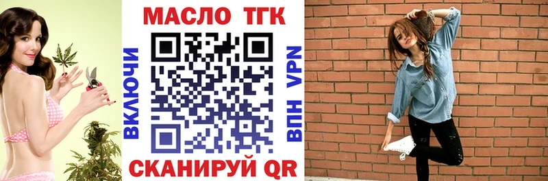 ТГК вейп  Белгород 